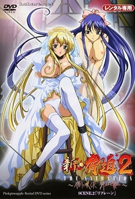 新・脅迫2 第2話