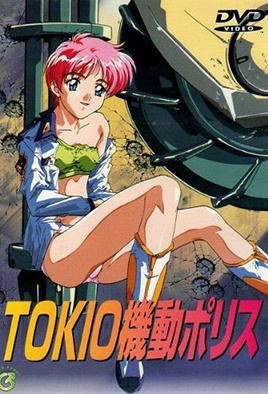 TOKIO機動警察 2