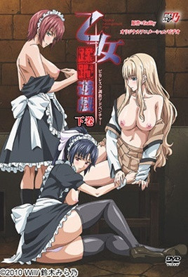 乙女蹂躙遊戯 ~Maiden Infringement Play~ 2
