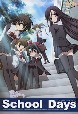 School Days 日在校園 H版 - #04 兩人的夜祭