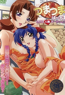 人妻×人妻 1