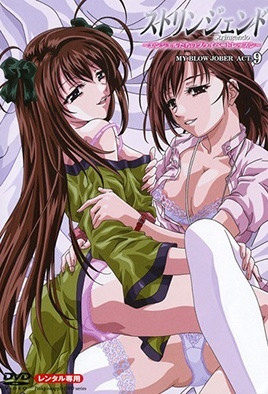 漸進曲 ~天使們的私人課程~ 9