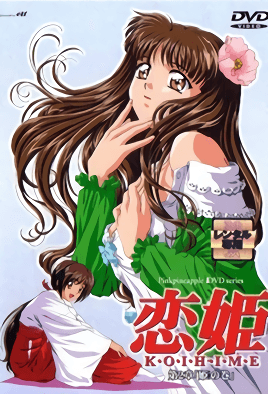 戀姬 2