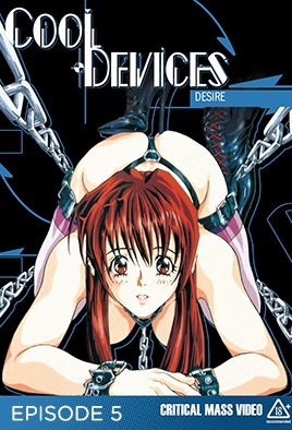 Cool Devices 05:SEEK-1 牝奴隸 大倉真梨乃